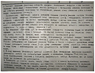 Главное задание подготовки