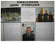 Командование школы прапорщиков