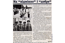 На "отлично" и "Хорошо"